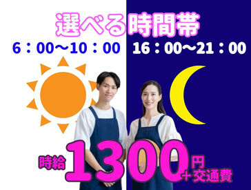 アズコーポレーション株式会社 BA支店（003）※勤務地：ガトーキングダムせとうち 学生さんやWワーク、主婦(夫)さんも大歓迎！
お友達と一緒にご応募もOK！
お仕事終わりに優雅なひとときも♪