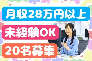 株式会社セゾンパーソナルプラス/10015973 ◎20名募集で同期が沢山♪
◎インセンティブやポイント制度あり＊
◎コーヒー・お茶などフリードリンク完備！
※画像はイメージ