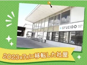 株式会社秋栄堂　大橋センター ＜20～40代まで活躍中♪＞あなたに合った働き方が叶いますよ＊未経験の方もイチから丁寧にお教えしますので安心してくださいね◎
