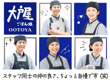 大戸屋ごはん処 池袋メトロポリタン通り店 ＼学校・サークル・遊び・Ｗワークも全力！／
落ち着いた雰囲気で、初バイトでも安心♪
スタッフ同士も仲が良く自然と笑顔に◎