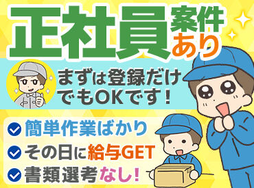 日払い・週払いOK◎毎日が給料日♪
「働いた分はすぐにでも欲しい!」
「急な飲み会で出費が…!」など
迅速に対応します☆