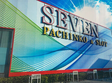 セブン石川店 初心者大歓迎！楽しい先輩、優しい上司と働きませんか？
ピータイムのゆるキャラ「ハッチー」もあなたの応募を待っています！