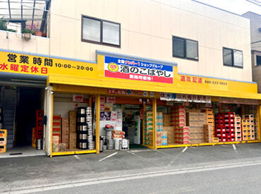 地域密着の小林商店★
髪型・髪色自由でオシャレも楽しめます！
休憩室完備＆履歴書不要で応募OK！