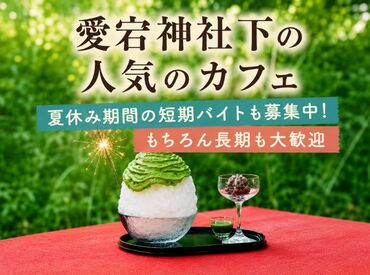岩井屋  ＼学生・主婦さん多数活躍／
扶養内勤務OK！
シフト相談も受け付けてます♪