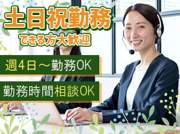 アデコ株式会社　新潟センター お仕事開始までの準備期間もバッチリです◎
勤務開始日も応相談★
※画像はイメージです