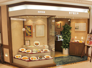 ≪嬉しい特典もたくさん★≫
神戸大丸の社割や、社員食堂などあり◎