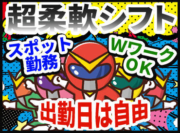 有限会社富綜（フソウ）[勤務地：守山市]_SP ≪車・バイク・自転車通勤OK≫
滋賀でトップクラスのスタッフ数を誇る警備会社です◎