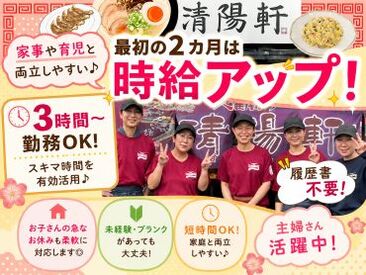 ▼働きやすいポイントを紹介
・春休みからでもOK
・ドンドン昇給
・有給アリ