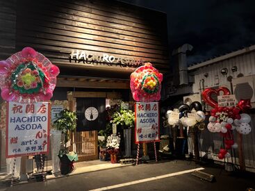 HACHIRO ASODA（2026年4月23日オープン） 【HACHIRO ASODA】
2026年4月23日オープン
自分の予定に合わせて週1日・1日3h～OK！シフトの自由度が高いので無理なく働けます★