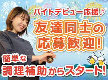 はなび 北3条通店 人気の居酒屋で料理のお仕事に挑戦♪
盛付けや洗い物などの簡単なお仕事から！
丁寧な研修があるから未経験さんも安心◎