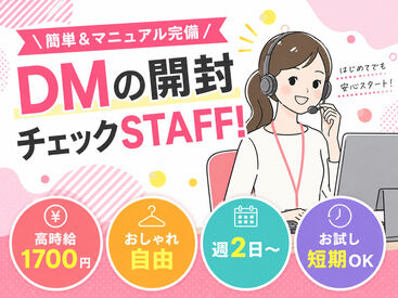 株式会社ヒューマン・ライジン　池袋本社 未経験で不安な方にも、経験を活かしたい方にも…ピッタリのお仕事をご案内します♪