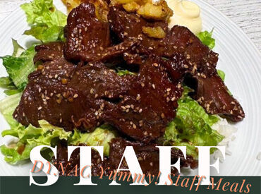 ↑↑
☆スタッフおすすめの賄い☆
5時間以上勤務⇒「賄い無料」
5時間未満⇒1食250円にて提供(希望者のみ)