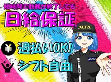 勤務地もたくさんで、自宅近くの現場に
直行直帰も可能で通勤ラクラク♪
\あなたの希望する日に自由に働けます/