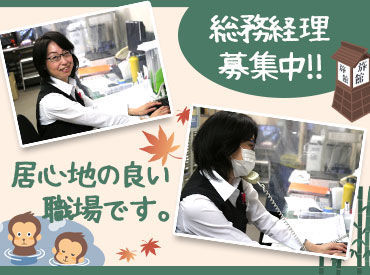 ＼* 一斉募集の今がチャンス *／
全国で50拠点を運営する"伊東園ホテルズ"！
グループの一員として働きませんか？