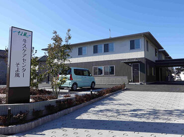 牛久ケアセンターそよ風 ＼人柄重視の採用です！／
しっかりしたサポート体制で、安心して始められる環境♪
希望の働き方、お気軽にご相談を◎