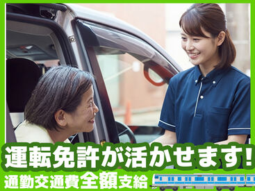 ≪週1～≫家事や子育て、プライベートとも無理なく両立できる環境◎お気軽にご応募ください♪