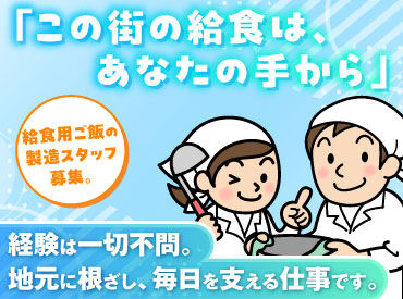 フレンズパン協業組合　常滑工場 安全・安心な製品を製造するために、
県内産米を使用した米飯を使用しています。