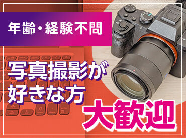 株式会社 LC総合サービス　大阪支店 あなたの写真が入居の決め手になるかも？！
女性活躍中！