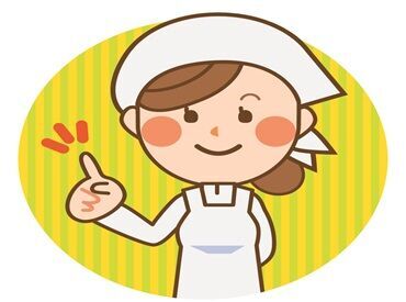 当社では…給食・学食・社食など、
企業や施設で過ごす皆様の食をサポートしています◎