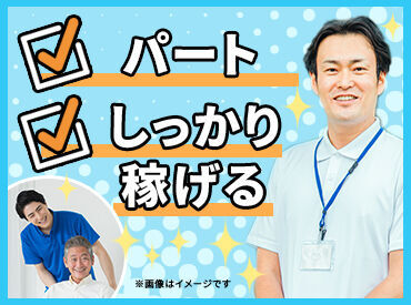 そうか光生園 「初めてで不安…」
そんな方も大丈夫！
慣れるまでは先輩スタッフがしっかりフォローします◎