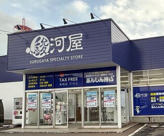 <室蘭駿河屋>
2月27日~リニューアル♪
22時以降は時給25%UP↑↑
効率良く稼ぎたい方にオススメ◎