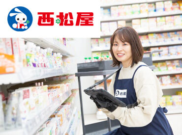 西松屋チェーン 0340 美原店 ムダなし！ストレスなし！
西松屋なら毎日が気持ちいいお仕事時間に◎
久々のパート復帰にも"ちょうどいい"お仕事♪