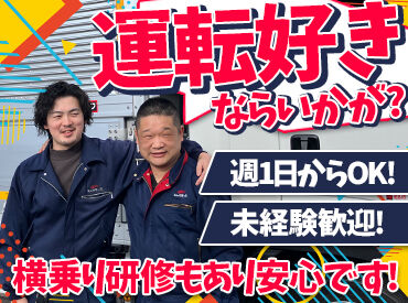 キャリテック株式会社　白岡DC ＼大型免許を取得したい方、必見！／
資格取得支援制度で免許取得をサポート◎
大型トラックなら手当もあるのでシッカリ稼げる♪