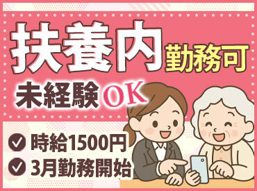 ギグワークスアドバリュー株式会社/20036084 3月勤務スタート！
今のうちに新しいお仕事を決めませんか？
新入生の方も大歓迎です☆