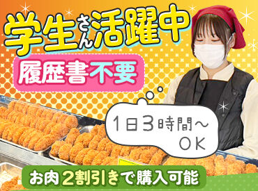 肉の竹田屋 京都ファミリー店 「今日の夕飯どうしよう…」そんな時も大活躍！
簡単便利な焼肉パックや総菜などもあるから
美味しく＆楽しみながら節約も◎