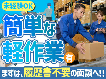 株式会社トラスト　仕事No.シート組立縫製東近江201907ver2 ≪出張面接も相談OK！≫
案件により、出張面接をすることも可能です◎
直接面接も履歴書不要！