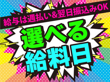 受け取り方法選べる◎
急な出費にも安心★