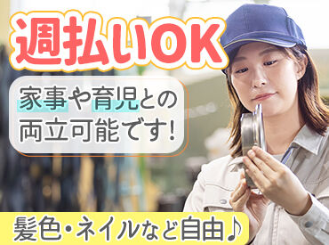 株式会社トーコー 神戸支店　お仕事No：/KBMM26517708 キッチンやバスルームなど、暮らしに欠かせない製品をつくる大手メーカー♪
トーコースタッフが40名程活躍中◎