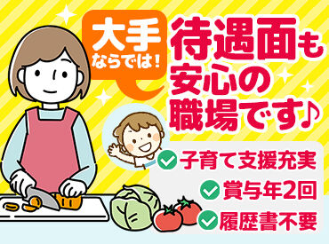 介護老人保健施設アイアイ(日清医療食品株式会社 中国支店) 履歴書は必要なし◎
スマホで面接を完結できるので応募～採用まで
スムーズにすすめることができますよ♪