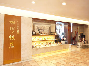 ★従業員割引制度：家族や友達との食事もお得に♪
★交通費全額支給：無駄な出費なし◎
★21時～22時過ぎ閉店：終電の心配もゼロ