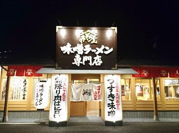 みその屋 行橋店 ≪週1日～OK！≫
履歴書不要で気軽に応募◎
飲食未経験、久々のお仕事復帰も歓迎！
イチからわかりやすく教えます♪