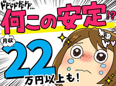 ≪WEB面談OK!≫
おウチでお仕事が決定!?
めんどうな履歴書も、準備必要ナシ◎