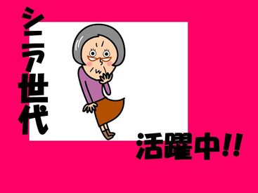 株式会社ホットスタッフ伊賀　※勤務地：伊賀市坂之下 [260794110024] ホットスタッフはあなたのお仕事探しを全力サポート♪
「こんなお仕事ありますか？」という相談も大歓迎！