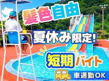 ＜友達との応募もOK！＞
ひとりじゃ不安…という方も安心♪
友達と一緒にスタートできるから心強い◎