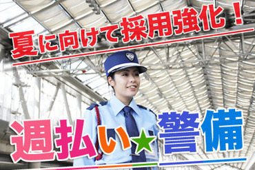 株式会社JSS　大阪支社　※大阪駅付近エリア ≪未経験&ブランクOK≫
英語力を活かしたい!!という方にもオススメ◎
駅勤務で、アクセス抜群！
