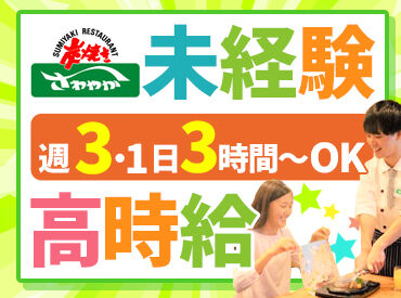 10代・20代・30代の方を中心に活躍中！
最初は簡単なことからお任せするので、未経験の方はご安心ください♪