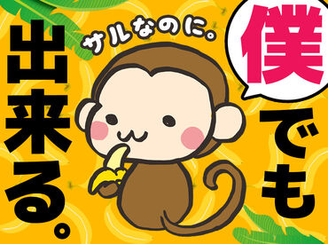 株式会社ヒューマン・ライジン　横浜オフィス　※勤務地：保土ヶ谷エリア ＃悩めるパパママからの資料請求に出動～学習塾編～
●お話し好き
●基本的なPC入力ができる
これさえできれば、時給1700円！