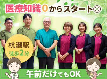 40～50代の主婦さん中心に活躍中♪
「子育てが落ち着いてきたから、久しぶりの仕事復帰に…！」
そんなあなたを応援します◎