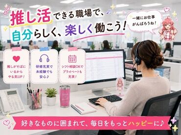 株式会社ヒューマンシーンマーケティング[FO] お洒落なオフィスでモチベーションも
上がります★