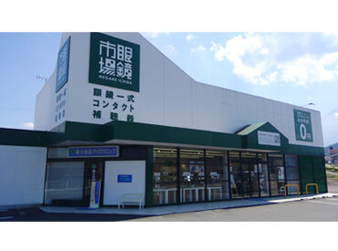 眼鏡市場　富士吉田店 富士吉田店の特徴は、なんといってもお店から富士山が見えること！
自然豊かな環境でのびのびと働けます♪