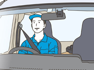 未経験・シニア世代も活躍中!
長期安定勤務が叶う環境で新しい一歩を始めませんか?