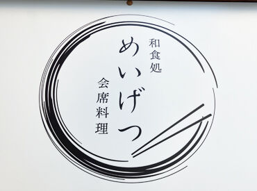 ランチタイムだけ、学校終わりの夕方だけ…
など、柔軟な働き方が可能◎
週2日～OKなので、Wワークにもピッタリ★