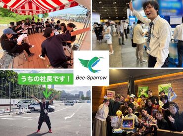 ビースパロウは2022年1月に設立のイベント運営会社です！