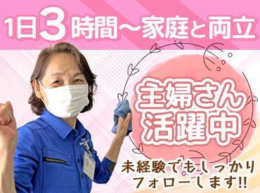 株式会社モリモトクオリティ/ＤＣ恵比寿 清掃しているとマンション居住者の方から
『お掃除ありがとうございます』なんて声を掛けられることも◎