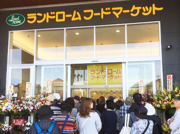 ランドロームフードマーケット　九十九里店 ≪未経験・久しぶりのパート復帰OK≫
慣れるまでは社員がしっかりサポート◎
難しいお仕事はほとんどないのでご安心ください♪