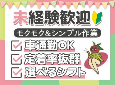 クランデーワールド株式会社 ≪マイカー通勤OK≫
海辺の工場で気持ちよくお仕事♪
息抜きにもなって働くモチベUP☆長く安心して働ける職場です！